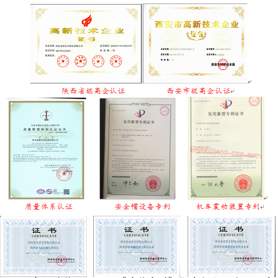 建筑安全体验区 建筑安全体验区