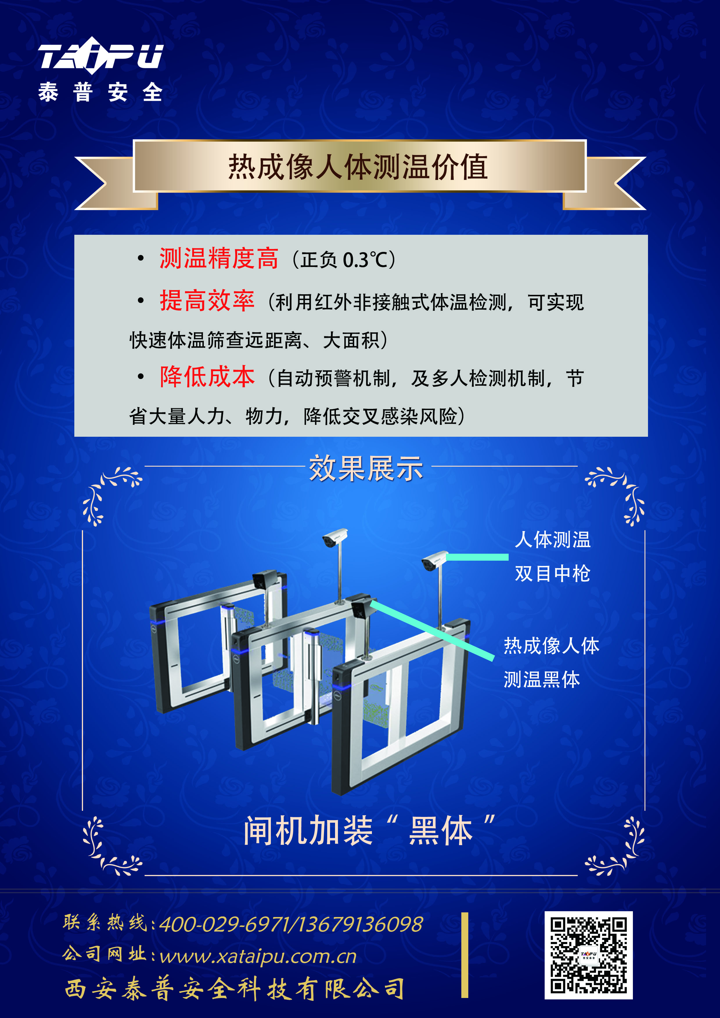 建筑安全体验区 建筑安全体验区