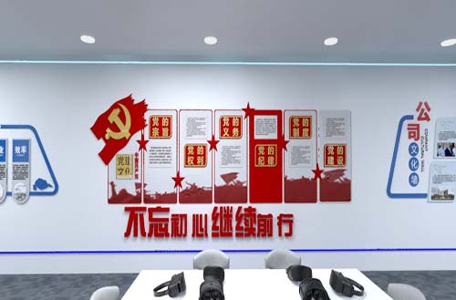 党建安全体验区 党建安全体验区