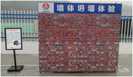 安全体验区 安全体验区