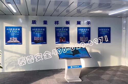 建筑安全体验馆 建筑安全体验馆