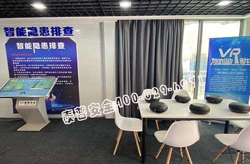 VR安全体验馆 VR安全体验馆