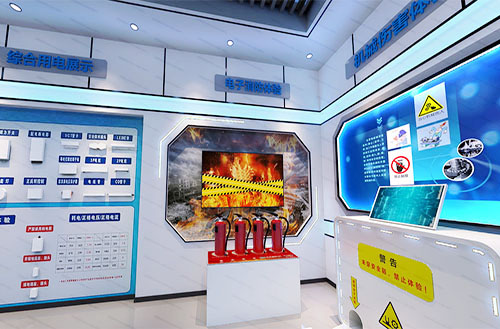 智慧安全体验馆 智慧安全体验馆